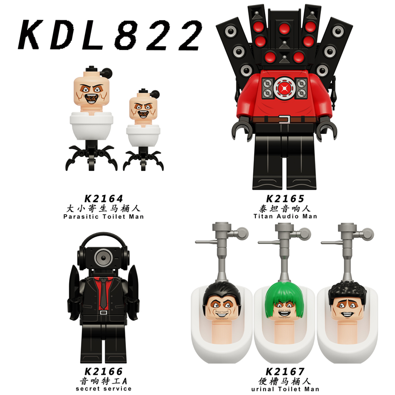 马桶人VS电视人泰坦音响人特工拼装积木人仔玩具KDL822