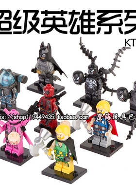 科睿KT1004超级英雄死侍失格雷神毒液急冻人蝙蝠侠积木人仔玩具