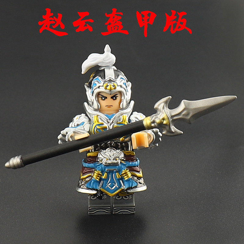 兼容乐高三国盔甲版赵云双表情第三方益智拼装积木人仔玩具rl842