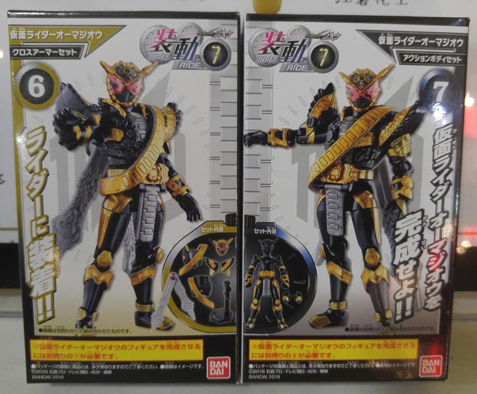 假面骑士ZI-O 时王装动 第7弹食玩 逢魔素体食玩沒plus SHF