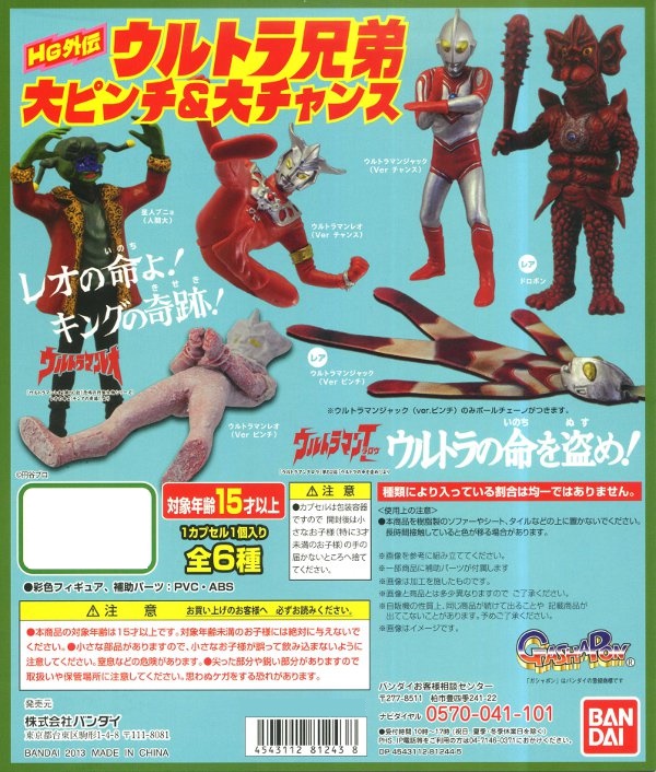 奧特曼兄弟外伝尼奧 HG扭蛋 金迦變身器對應 沒 ultra Act