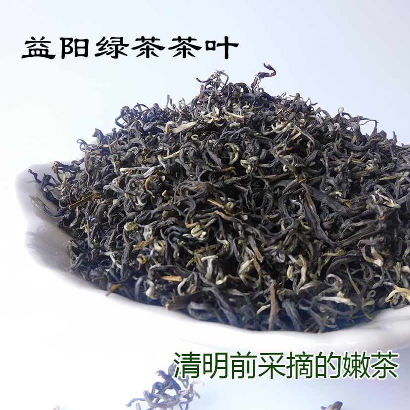 益阳绿茶新茶叶农家手工清明前采摘野生清香嫩绿茶叶湖南特产散装