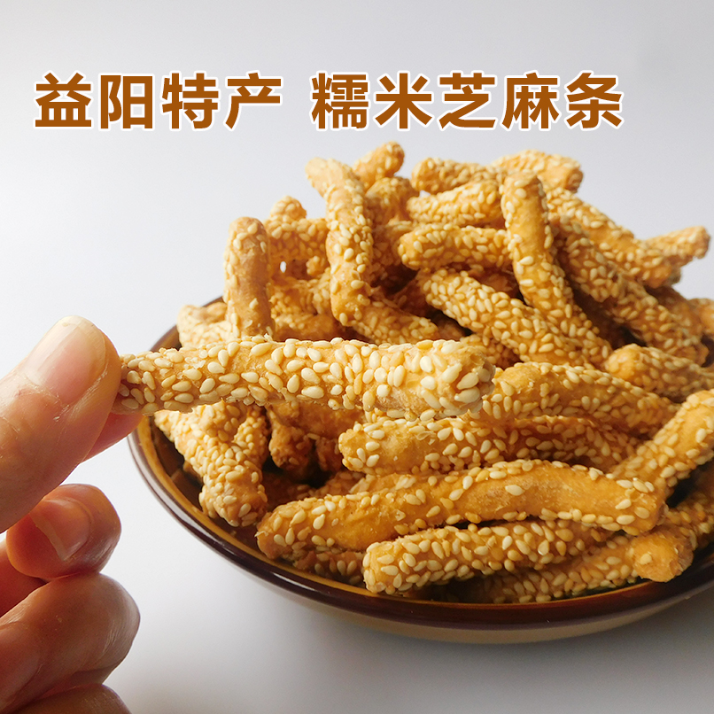 益阳特产糯米芝麻根香酥脆老式手工糯米麻花芝麻酥怀旧零食江米条