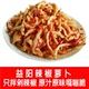 益阳辣椒萝卜条脆辣农家自制下饭菜香辣萝卜干咸菜散装 湖南特产