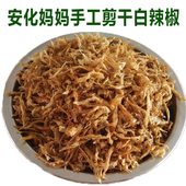 新货 湖南安化特产农家自制超干白辣椒 乡里白辣椒皮100g自然晒干