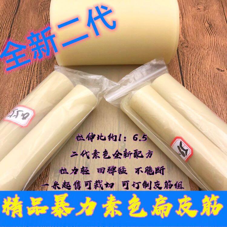 精品新款二代素色皮筋竞技