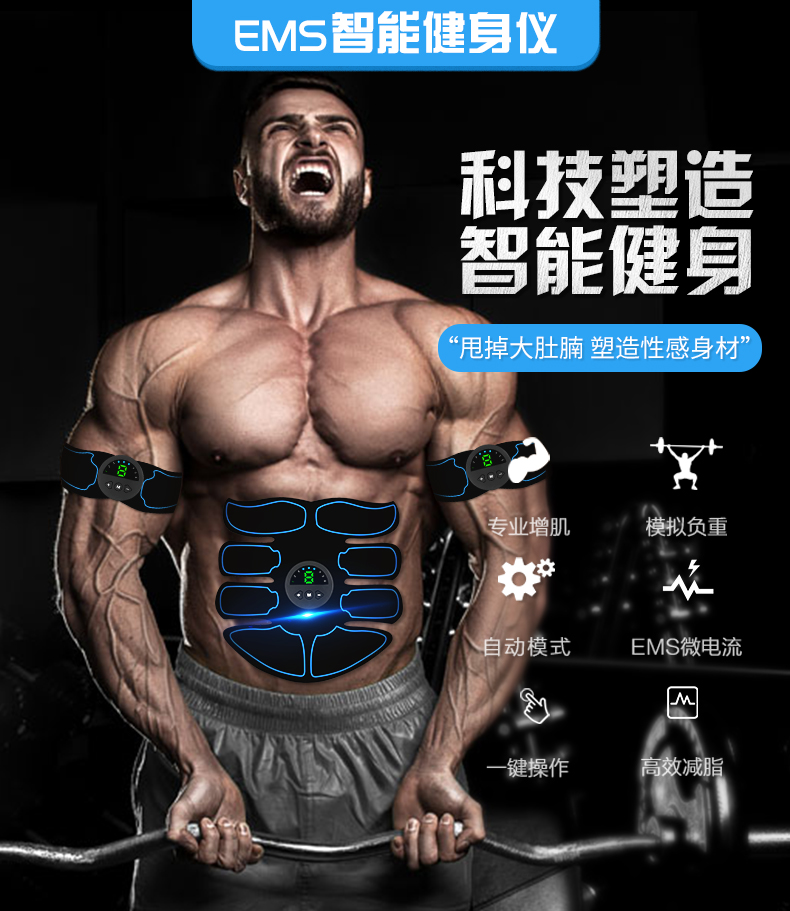 智能黑科技健腹器收腹束腰减肥神器练腹肌家用懒人瘦肚子肌肉速成