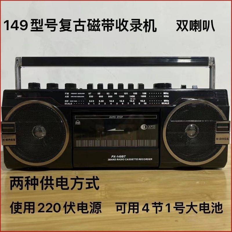 双喇叭蓝牙磁带播放机收录音录音图片