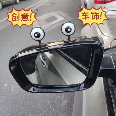 汽车后视镜小人创意摆件