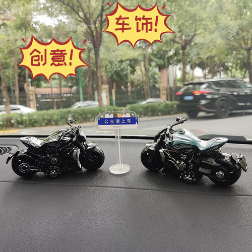 汽车摆件个性路牌机车摩托车炫酷饰品中控台桌面装饰创意车内摆件