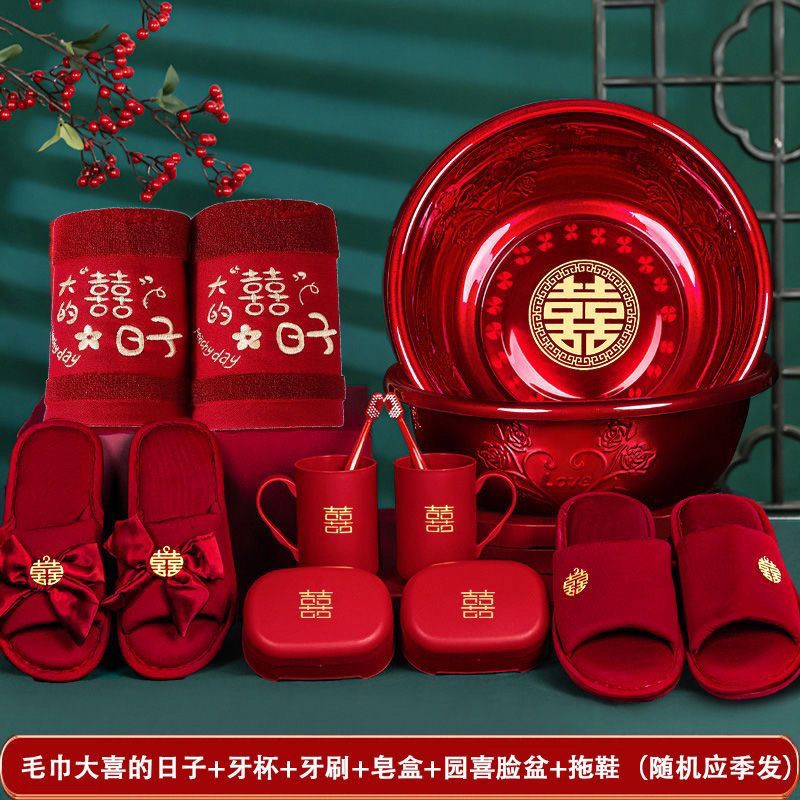 结婚用品脸盆套装新娘女方陪嫁用品套装嫁妆套餐婚庆新人洗漱喜盆