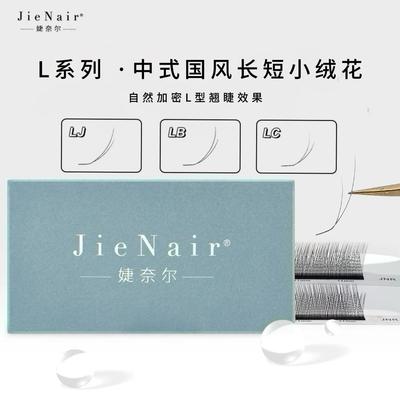 LJLBLC翘长短小绒花睫毛