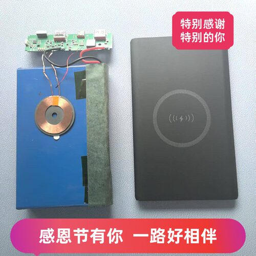 超级快充充电宝大容量全套套料