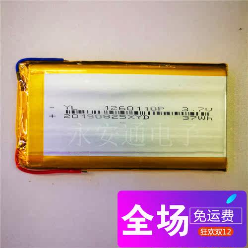10000毫安聚合物三元全新足容