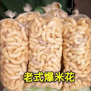 老式空心米花棒棍传统爆米花玉米花康乐果无糖零食膨化米泡江米棍