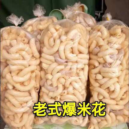 老式空心米花棒棍传统爆米花玉米花康乐果无糖零食膨化米泡江米棍