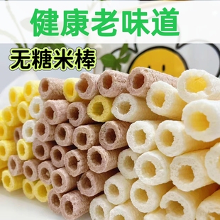 老式爆米花米花玉米棍大米棒无糖零食泡泡果米泡怀旧原味玉米棒