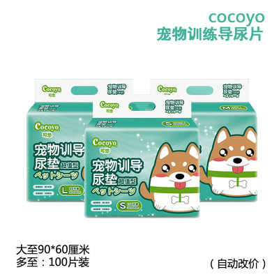 cocoyo可悠宠物尿垫狗狗尿布吸水加厚除臭通用100片大号兔猫尿片