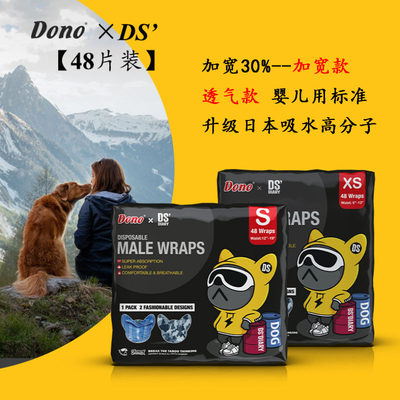 DONO生理裤大包48片公狗联名款