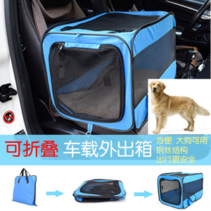 狗狗车载窝大中小型宠物箱包外出座猫咪狗笼箱子可折叠便携帐篷夏