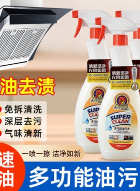 多功能油污净多625ml强力渗透解渍活力大公鸡多效合一管家好帮手