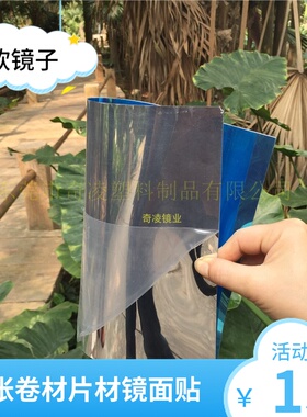早教镜面镜面人表演服装