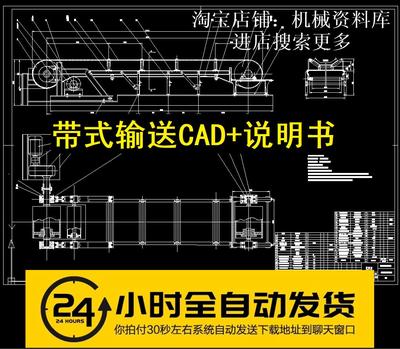 带式输送机减速机器设计模型CAD图纸+说明书设计参考资料