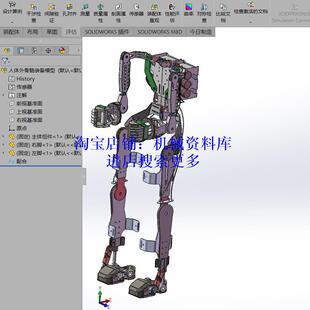 人体外骨骼穿戴装备模型3D图纸SolidWorks2016设计资料