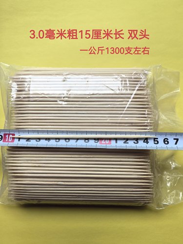 竹制3.0毫米粗15厘米长 双头一公斤装 果树开角定制款