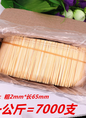 单头2.0mm6.5cm优质牙签酒店专用牙签 6000-7000支一公斤2.0单散