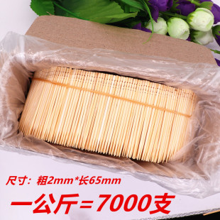 单头2.0mm6.5cm优质牙签酒店专用牙签 7000支一公斤2.0单散 6000