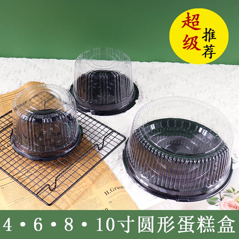 4&middot;6&middot;8&middot;10寸戚风蛋糕胚包装盒烘焙西点芝士慕斯蛋糕塑料包装盒