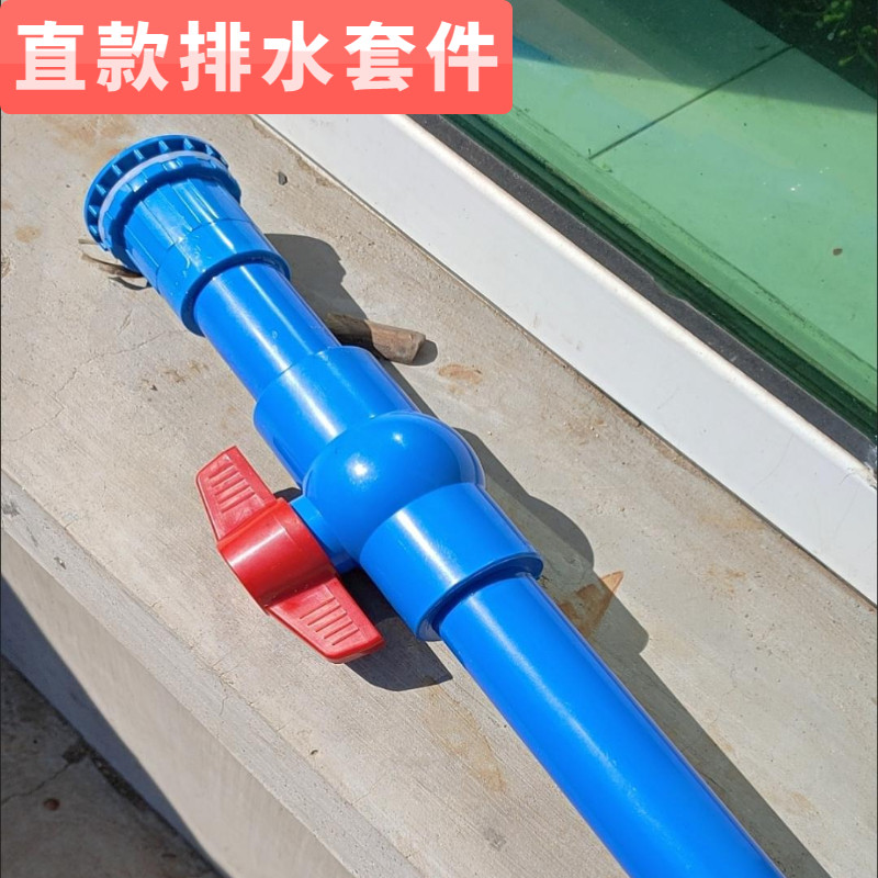 鱼缸直款排水套件水族水箱强排直排阀门开关组合排污管件下水防水