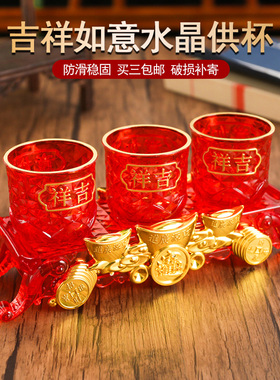 水晶家用佛前五连塑料供杯