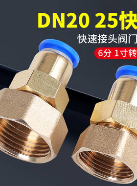 DN25内螺纹内丝PU直通快插1寸20内牙6分8-10-12-16mm气管快速接头