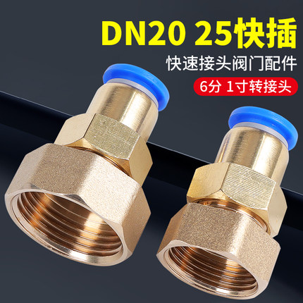 DN25内螺纹内丝PU直通快插1寸20内牙6分8-10-12-16mm气管快速接头