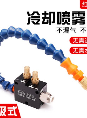 机床冷却喷雾器雕刻机喷头万向喷嘴铣床V-3000喷油雾气嘴车床水管