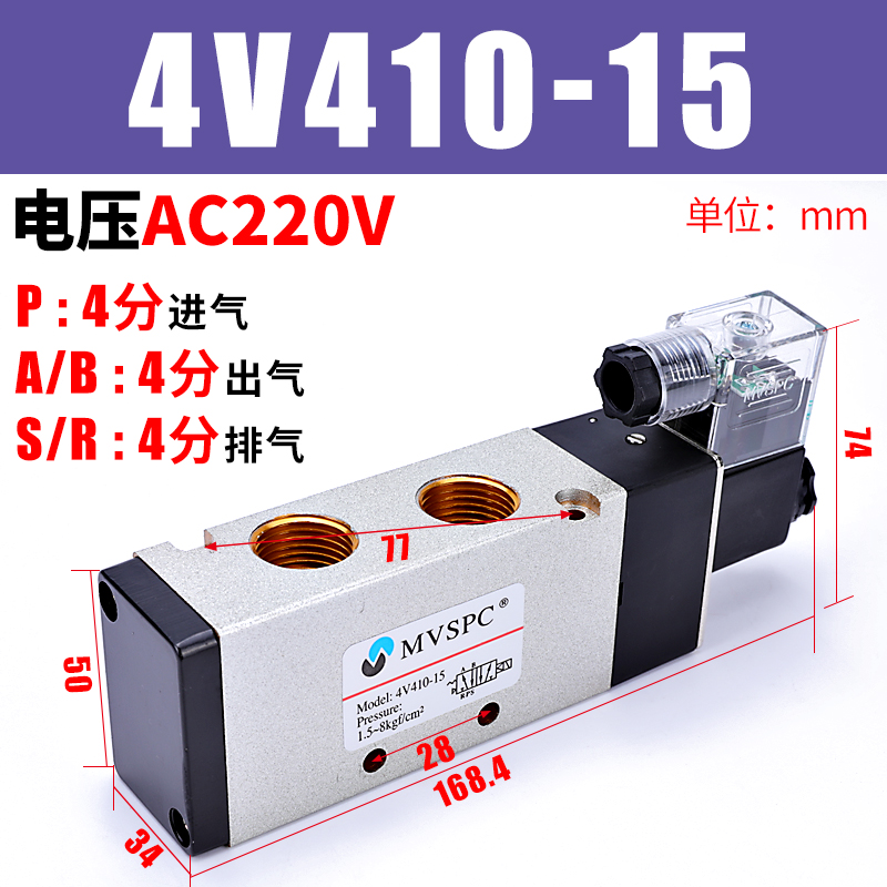 mvspc电磁阀4v21008换向阀24V气动控制阀220v二位五通电子阀气阀