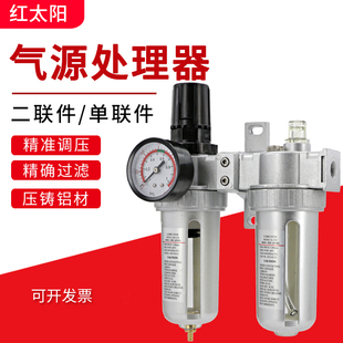 油水分离器空压机气动二联件小型空气过滤器气泵气压调节阀调压阀