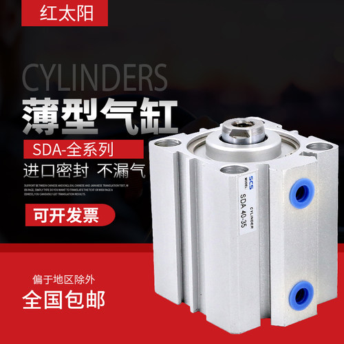 薄型气缸微型小型sda32/40/50/63/20/25迷你气动方形汽缸可调行程