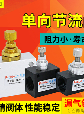 ASC200-08节流阀气缸调速开关KLA气动调节阀RE可调单向气流控制阀