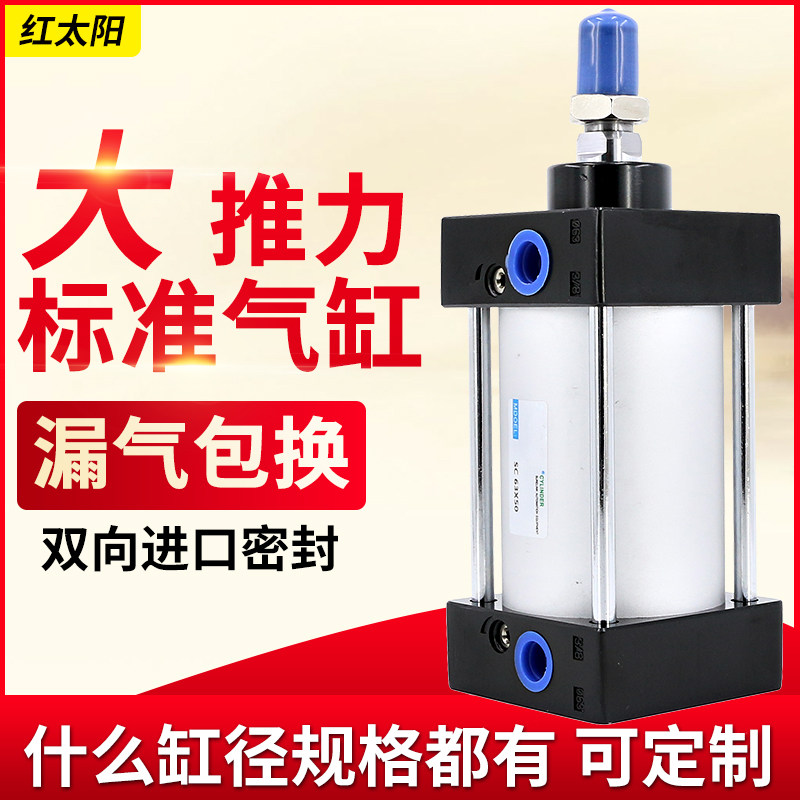 标准气缸大推力sc125长行程SC160气动配件压豆腐汽缸可调加长行程