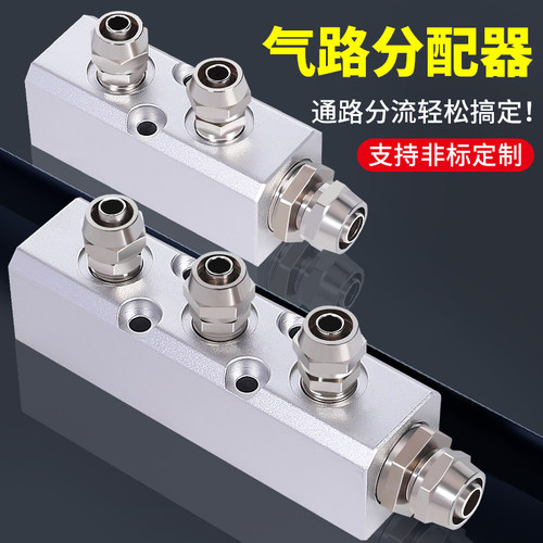 空压机气排分流器气路分配器