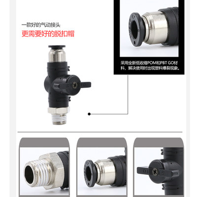 气管快速接头BC8mm-02黑色6-01手动阀PU管10-03软管阀门气动开关