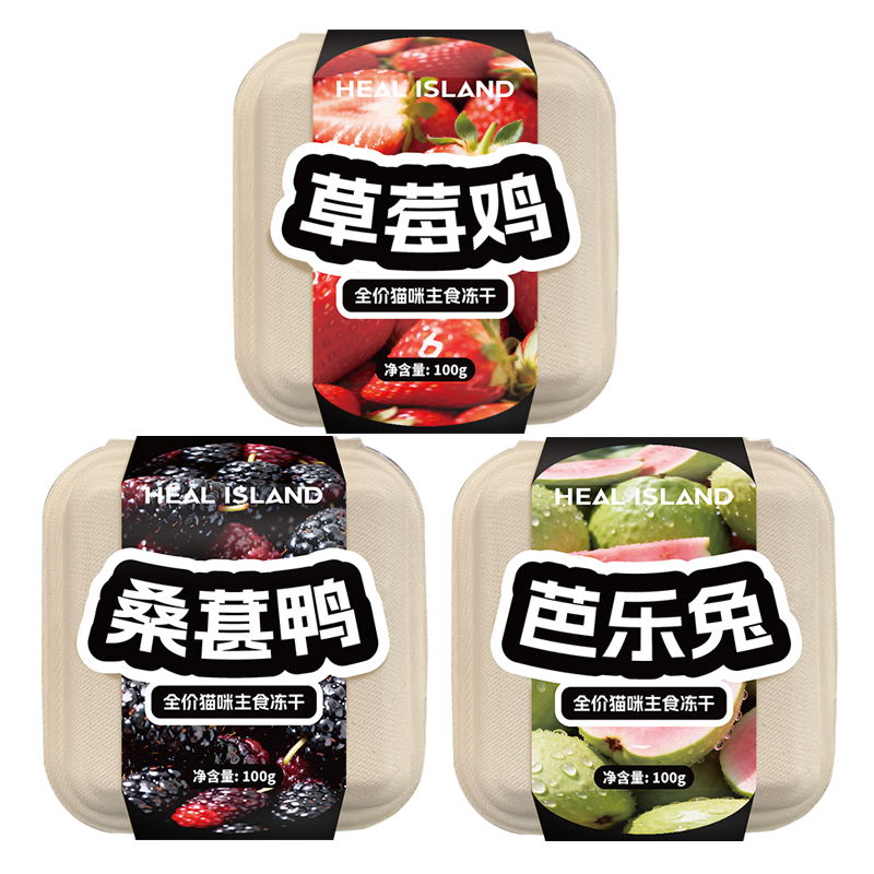 黑尔岛果蔬冻干草莓鸡桑葚鸭芭乐兔猫全价主食冻干猫粮100g