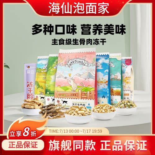 爱立方冻干猫粮鸡肉鸭肉