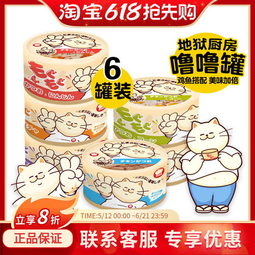 地狱厨房猫罐头噜噜罐湿粮猫罐头