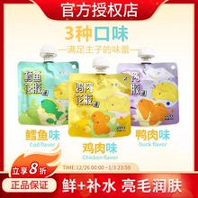 6包大P便当花胶汤包100g宠物零食狗补水公猫补水营养鸡肉鸭肉鳕鱼