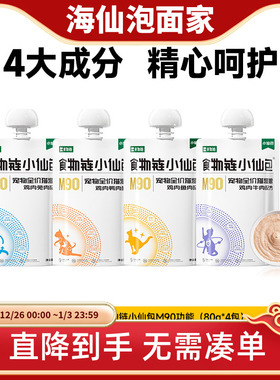 食物链小仙包M90功能幼猫咪成猫全价湿粮主食罐头增肥发腮零餐包