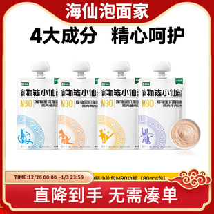 食物链小仙包M90功能幼猫咪成猫全价湿粮主食罐头增肥发腮零餐包